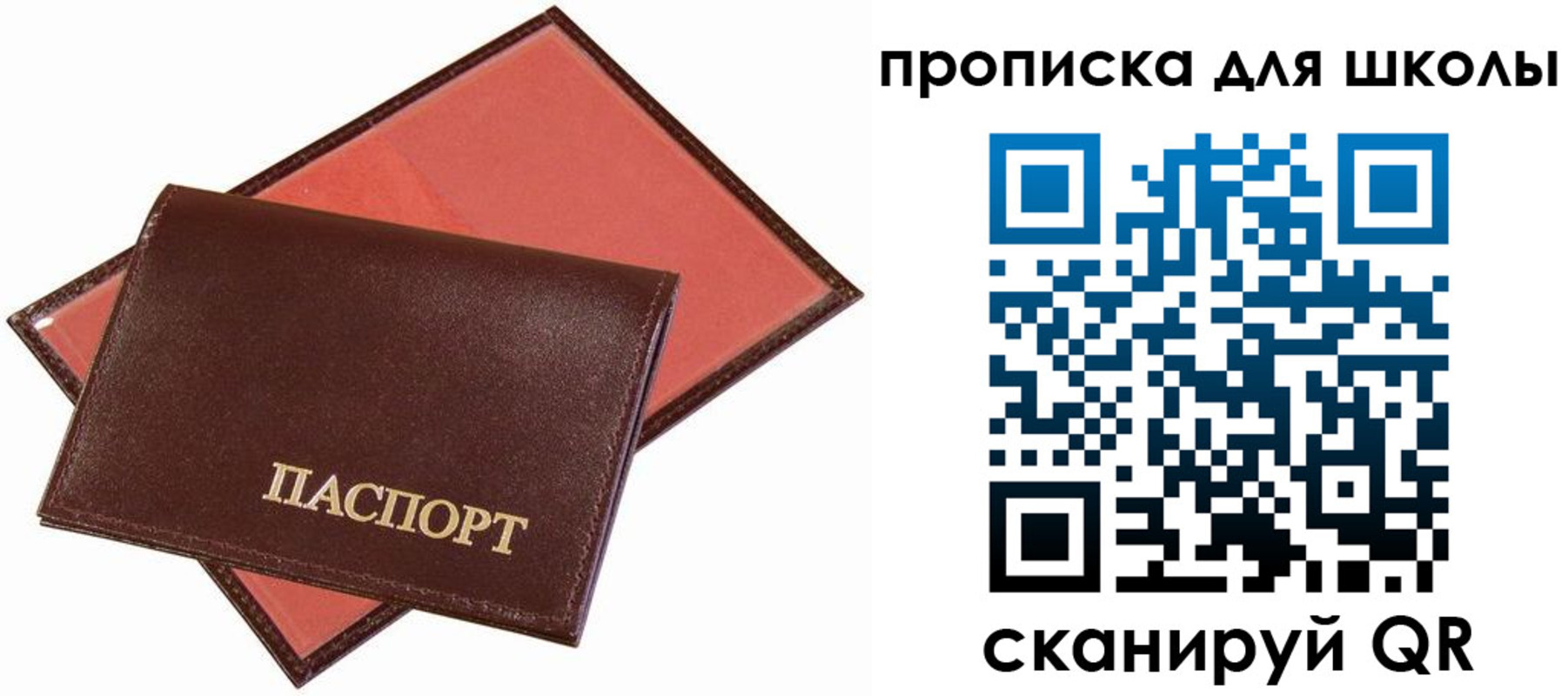 временная регистрация поиск в Севастополе