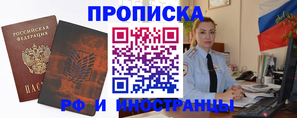 временная регистрация госуслуги в Севастополе
