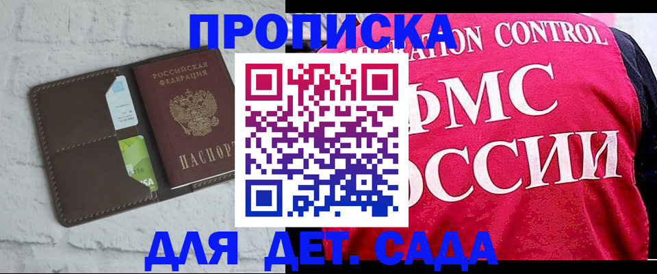 временная регистрация адрес в Севастополе