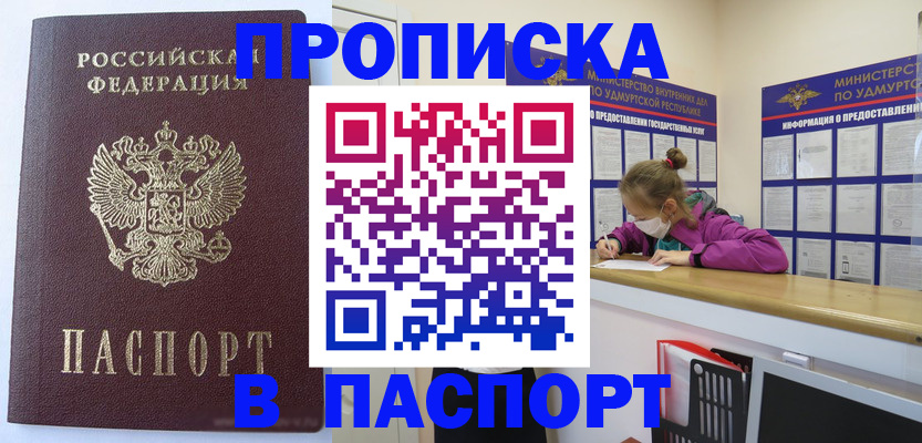 регистрация для школы в Севастополе