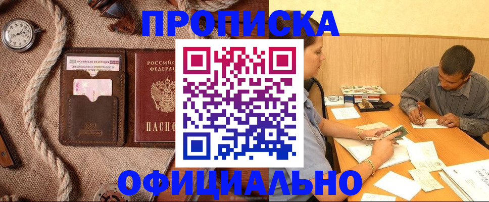 временная регистрация для всех в Севастополе