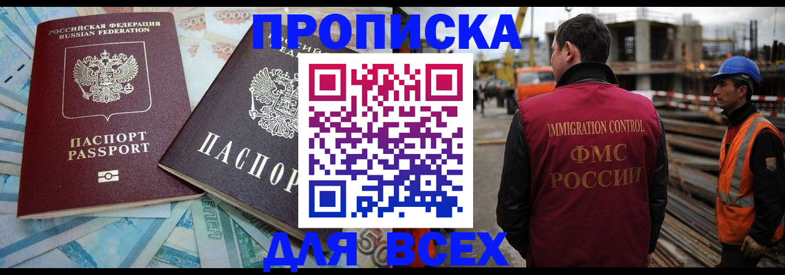 временная регистрация гарантия в Севастополе